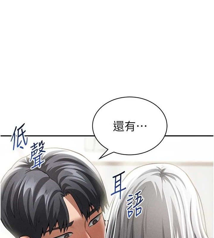 第39话-令人期待的夜晚-私密视角-叮精灵,都米,野格炸弹（第9张）