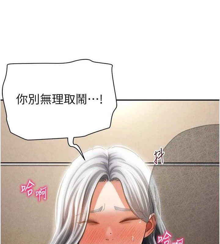 第39话-令人期待的夜晚-私密视角-叮精灵,都米,野格炸弹（第11张）