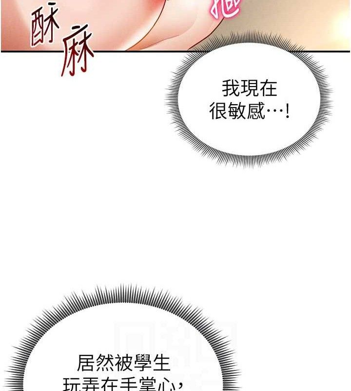 第39话-令人期待的夜晚-私密视角-叮精灵,都米,野格炸弹（第18张）