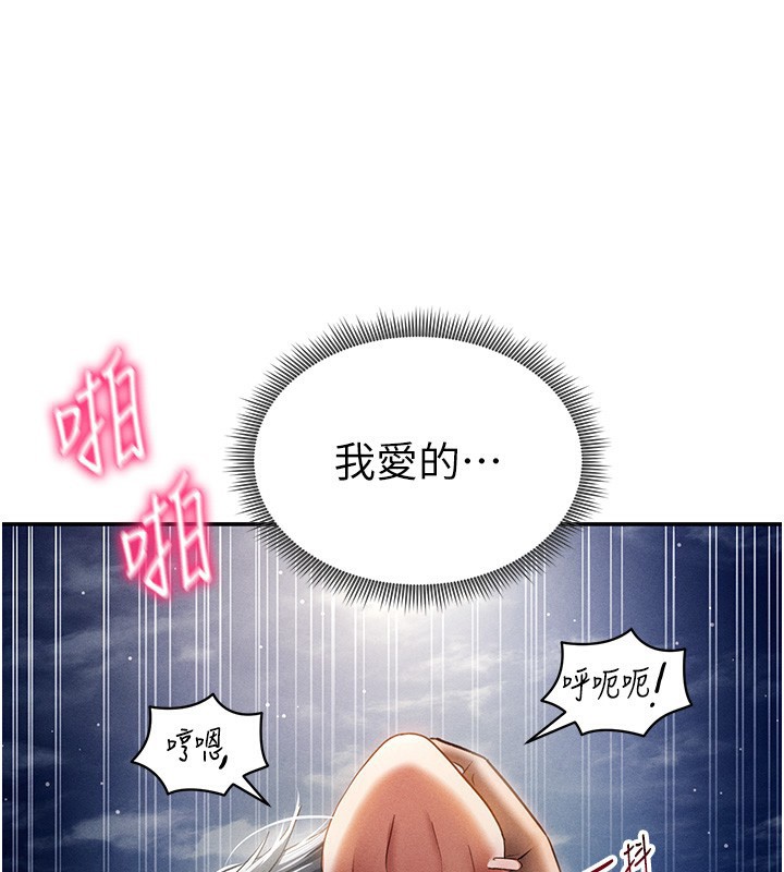 第41话-巨乳女的社群帐号-私密视角-叮精灵,都米,野格炸弹（第3张）