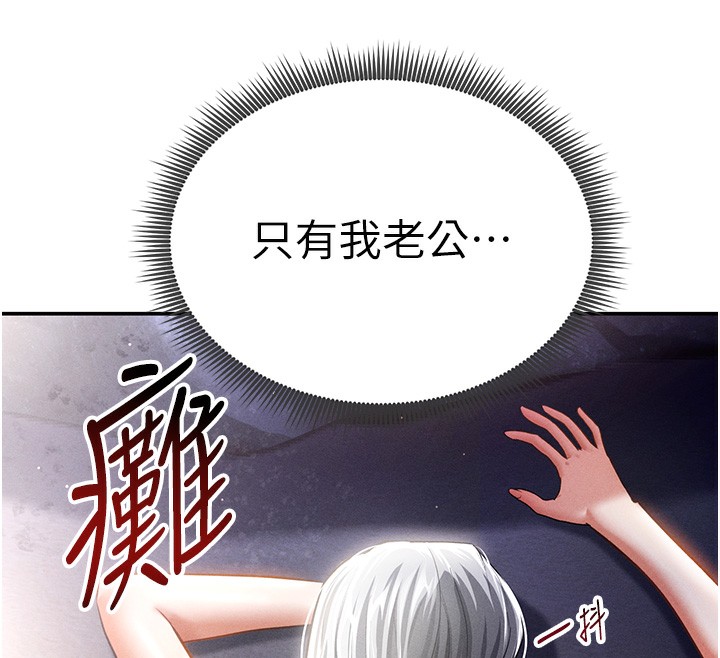 第41话-巨乳女的社群帐号-私密视角-叮精灵,都米,野格炸弹（第12张）