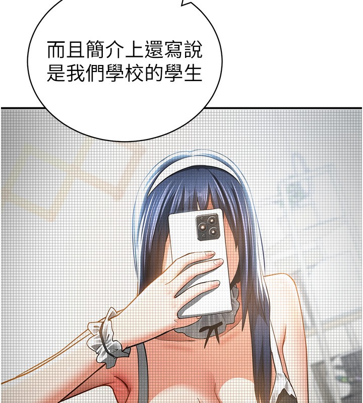 第42话-泰山，快来干我…-私密视角-叮精灵,都米,野格炸弹（第9张）