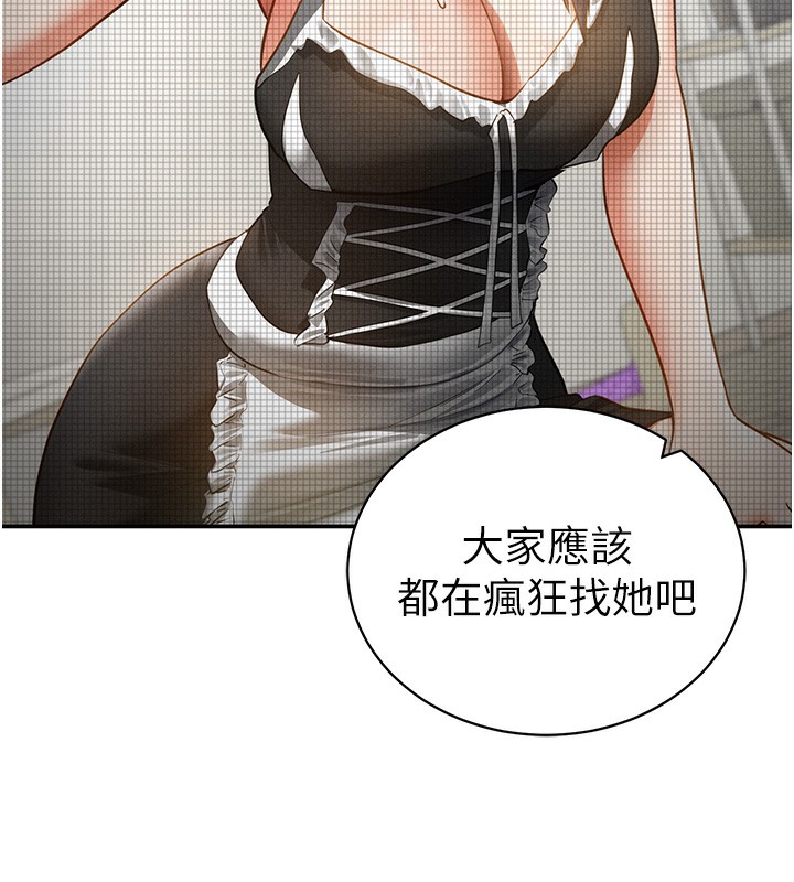 第42话-泰山，快来干我…-私密视角-叮精灵,都米,野格炸弹（第10张）