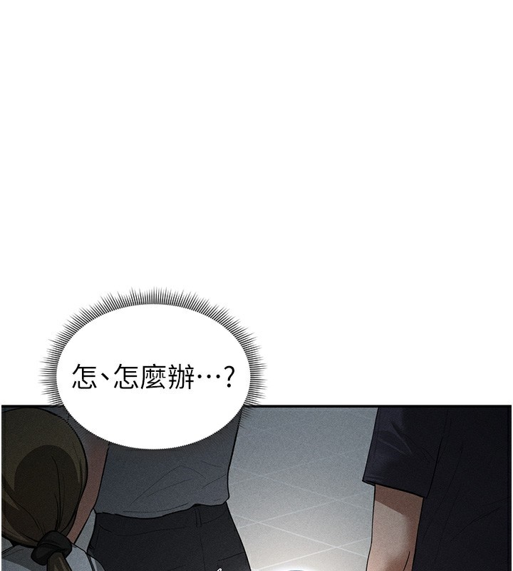 第43话-真的可以做吗?-私密视角-叮精灵,都米,野格炸弹（第1张）