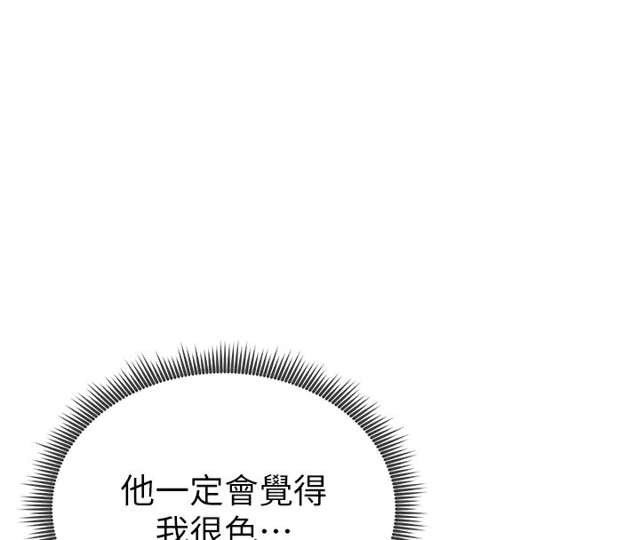 第43话-真的可以做吗?-私密视角-叮精灵,都米,野格炸弹（第4张）