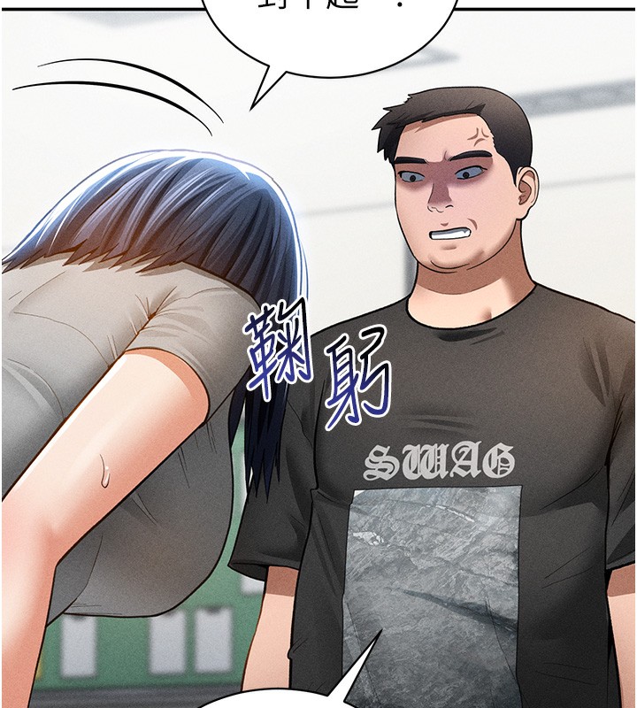 第43话-真的可以做吗?-私密视角-叮精灵,都米,野格炸弹（第9张）