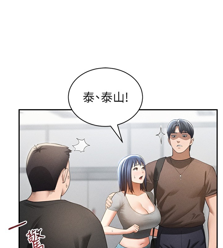 第43话-真的可以做吗?-私密视角-叮精灵,都米,野格炸弹（第16张）