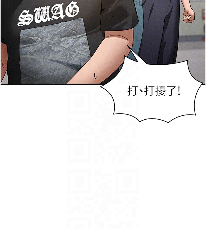 第43话-真的可以做吗?-私密视角-叮精灵,都米,野格炸弹（第19张）