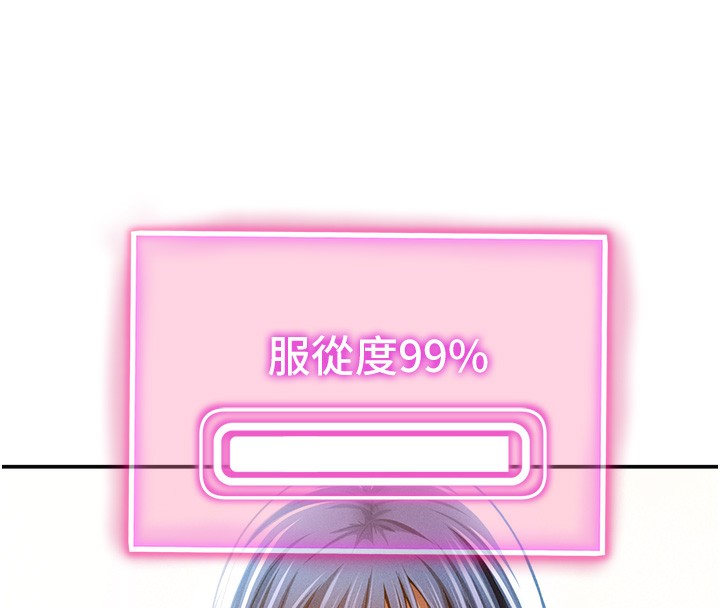 第44话-任意摆布我吧-私密视角-叮精灵,都米,野格炸弹（第8张）