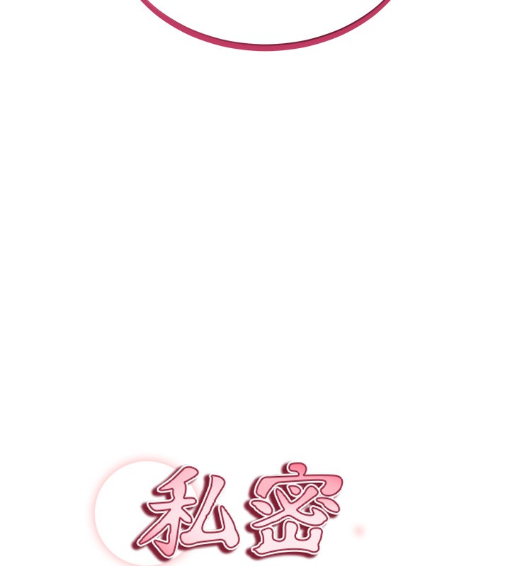 第44话-任意摆布我吧-私密视角-叮精灵,都米,野格炸弹（第11张）