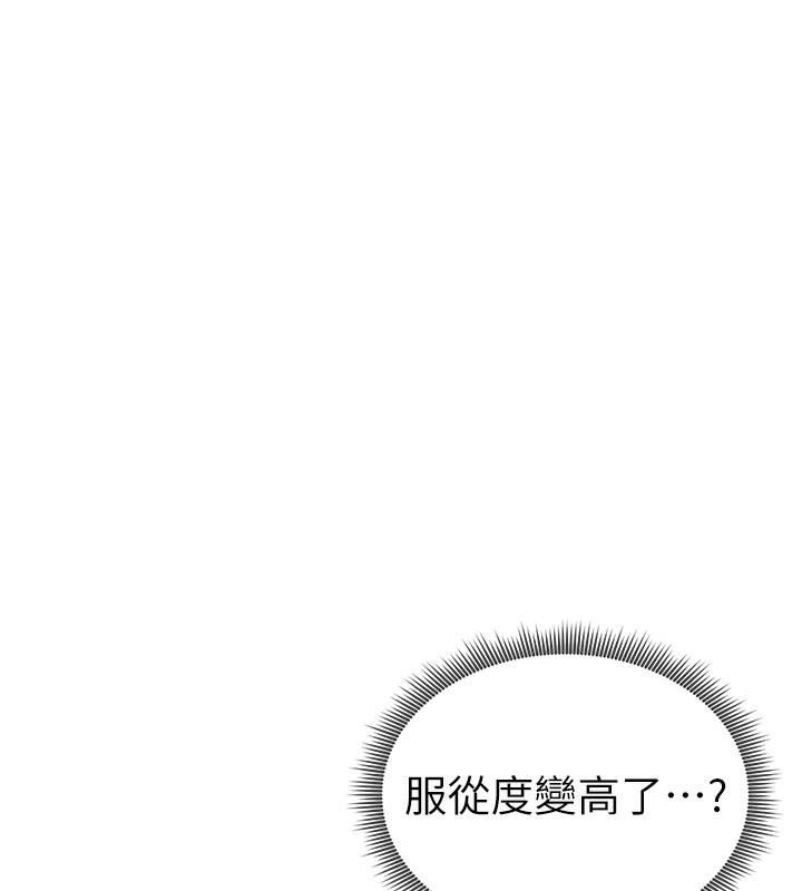 第44话-任意摆布我吧-私密视角-叮精灵,都米,野格炸弹（第13张）