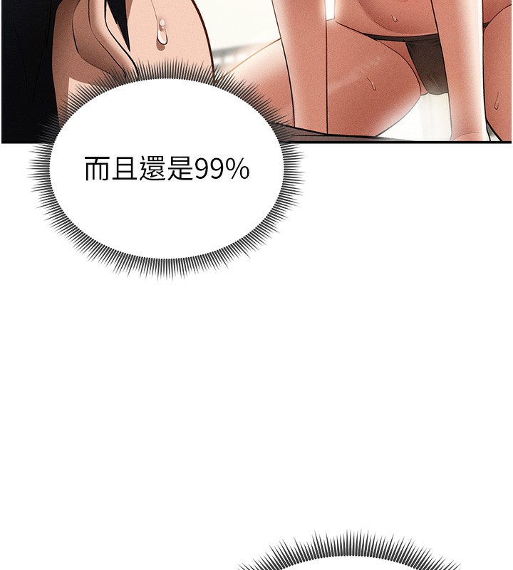 第44话-任意摆布我吧-私密视角-叮精灵,都米,野格炸弹（第15张）