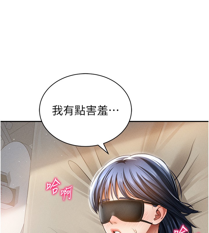 第45话-享受快感的母狗-私密视角-叮精灵,都米,野格炸弹（第14张）