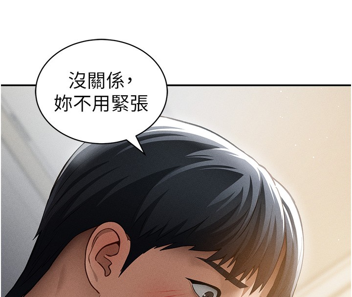 第45话-享受快感的母狗-私密视角-叮精灵,都米,野格炸弹（第17张）