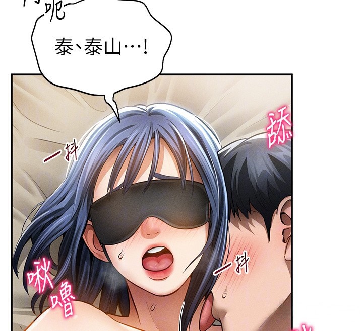 第45话-享受快感的母狗-私密视角-叮精灵,都米,野格炸弹（第21张）