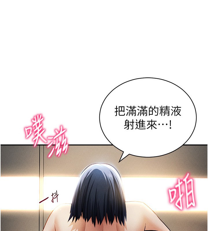 第46话-没有慾望的女人-私密视角-叮精灵,都米,野格炸弹（第3张）