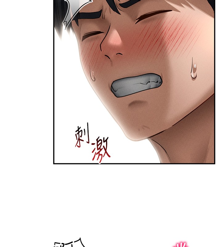 第46话-没有慾望的女人-私密视角-叮精灵,都米,野格炸弹（第6张）