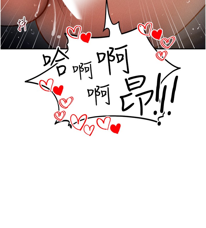 第46话-没有慾望的女人-私密视角-叮精灵,都米,野格炸弹（第9张）