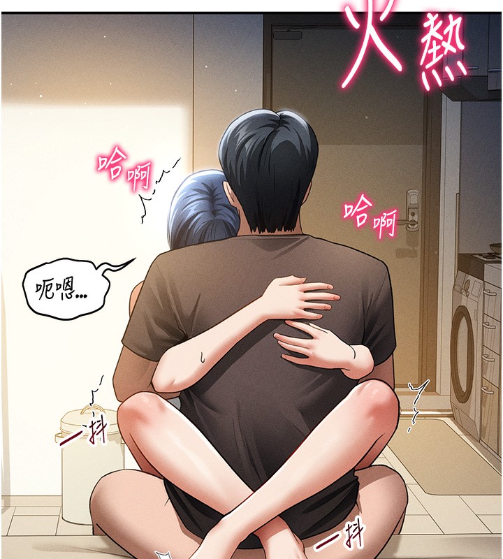 第46话-没有慾望的女人-私密视角-叮精灵,都米,野格炸弹（第12张）