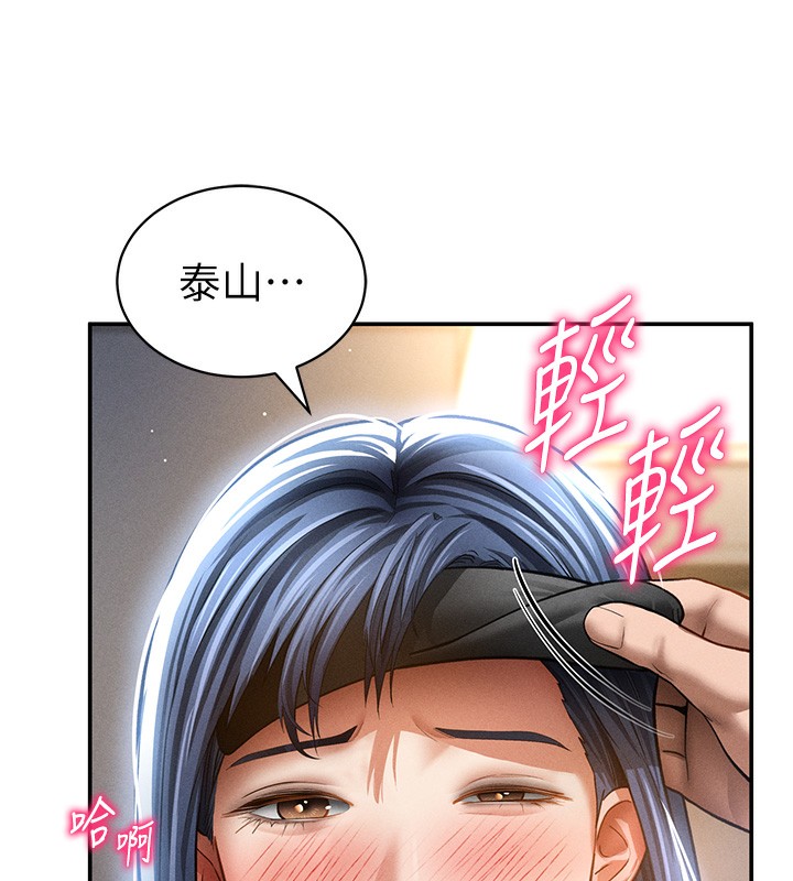 第46话-没有慾望的女人-私密视角-叮精灵,都米,野格炸弹（第16张）