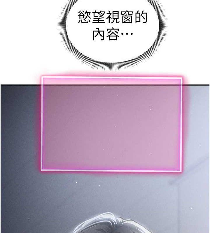 第47话-阿姨的热情邀约-私密视角-叮精灵,都米,野格炸弹（第5张）