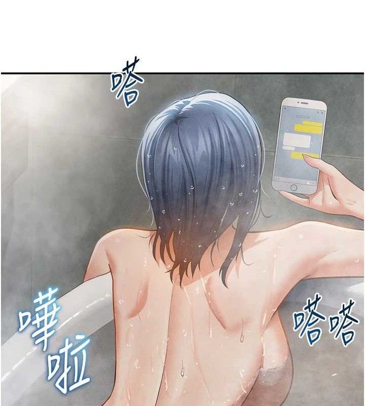 第47话-阿姨的热情邀约-私密视角-叮精灵,都米,野格炸弹（第11张）