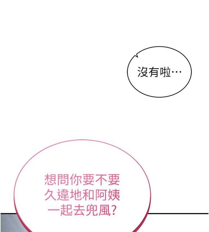 第48话-和阿姨上摩铁…♥-私密视角-叮精灵,都米,野格炸弹（第5张）