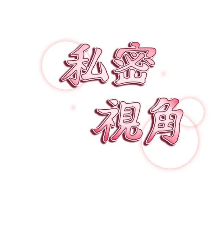 第48话-和阿姨上摩铁&hellip;&hearts;-私密视角-叮精灵,都米,野格炸弹（第9张）