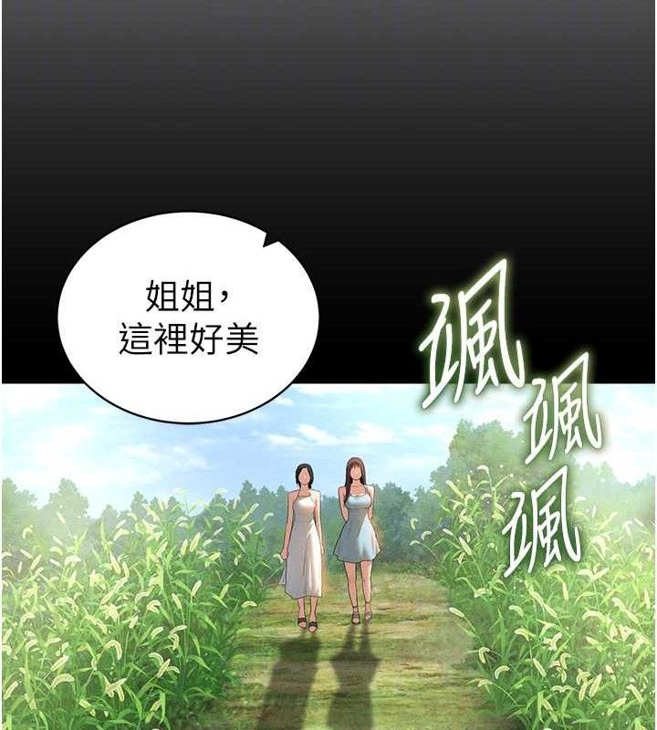第48话-和阿姨上摩铁&hellip;&hearts;-私密视角-叮精灵,都米,野格炸弹（第20张）