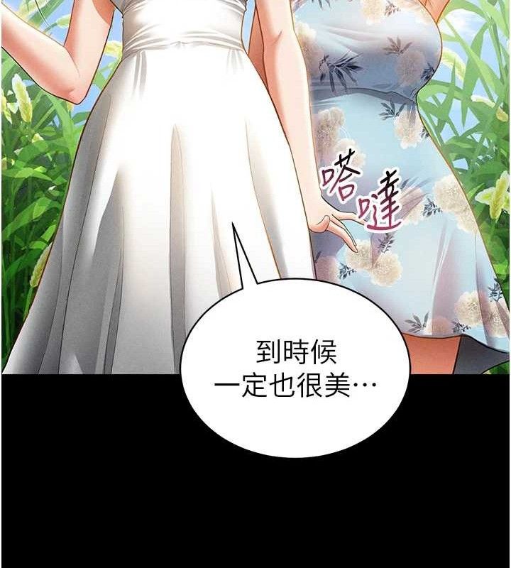 第48话-和阿姨上摩铁&hellip;&hearts;-私密视角-叮精灵,都米,野格炸弹（第23张）