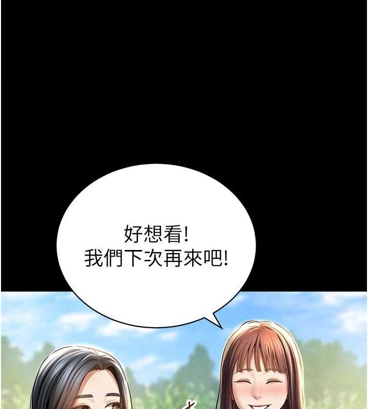 第48话-和阿姨上摩铁&hellip;&hearts;-私密视角-叮精灵,都米,野格炸弹（第24张）