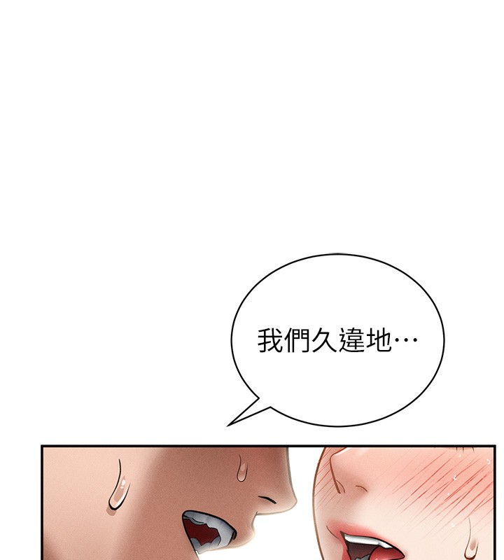 第49话-阿姨，妳说要帮我的…-私密视角-叮精灵,都米,野格炸弹（第10张）