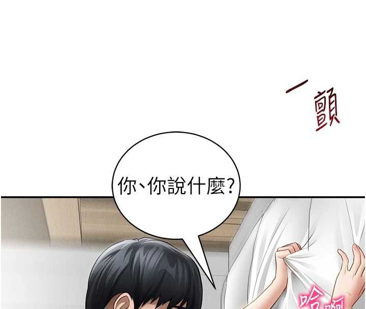 第51话-淫蕩的阿姨-私密视角-叮精灵,都米,野格炸弹（第8张）