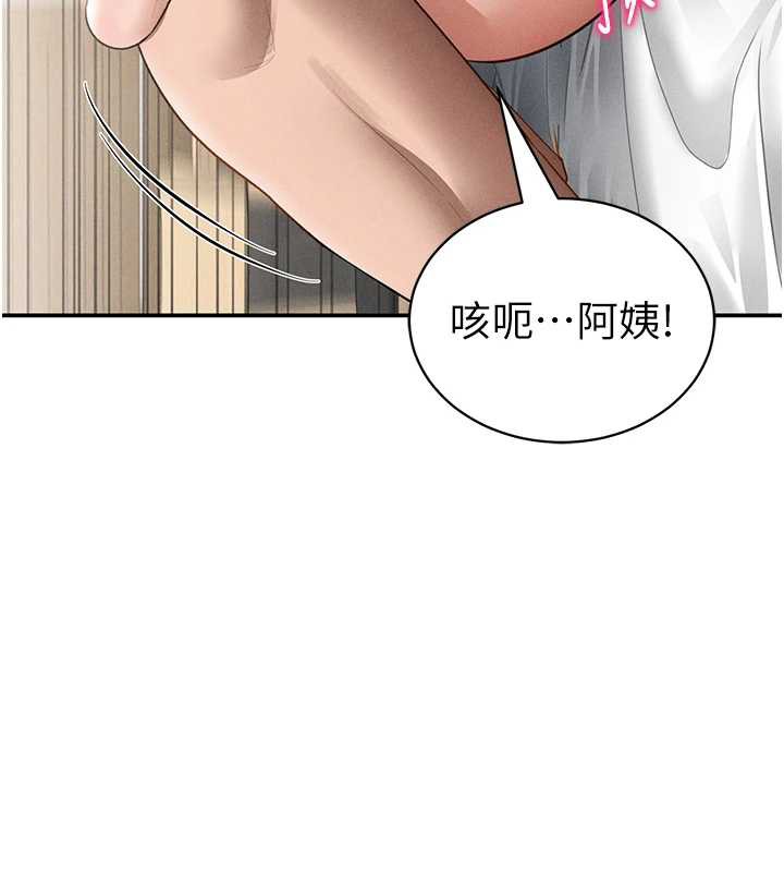 第51话-淫蕩的阿姨-私密视角-叮精灵,都米,野格炸弹（第10张）