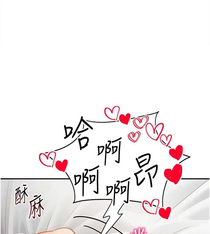 第52话-教授&hellip;还剩下四次-私密视角-叮精灵,都米,野格炸弹（第1张）