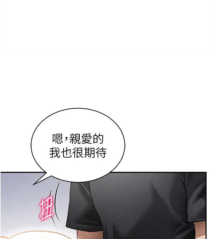 第54话-教授骑在我上面&hearts;-私密视角-叮精灵,都米,野格炸弹（第1张）