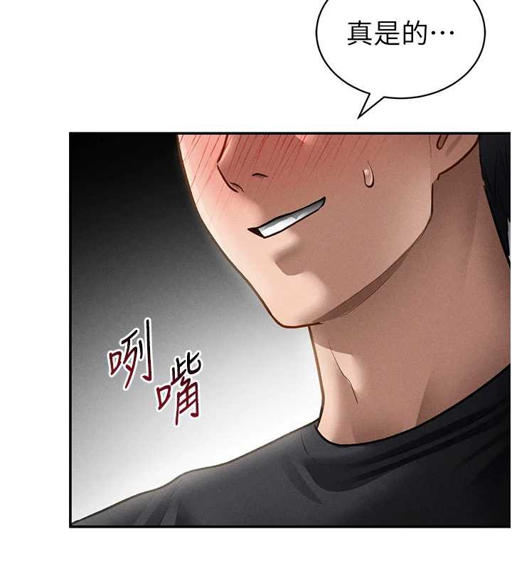 第54话-教授骑在我上面&hearts;-私密视角-叮精灵,都米,野格炸弹（第3张）