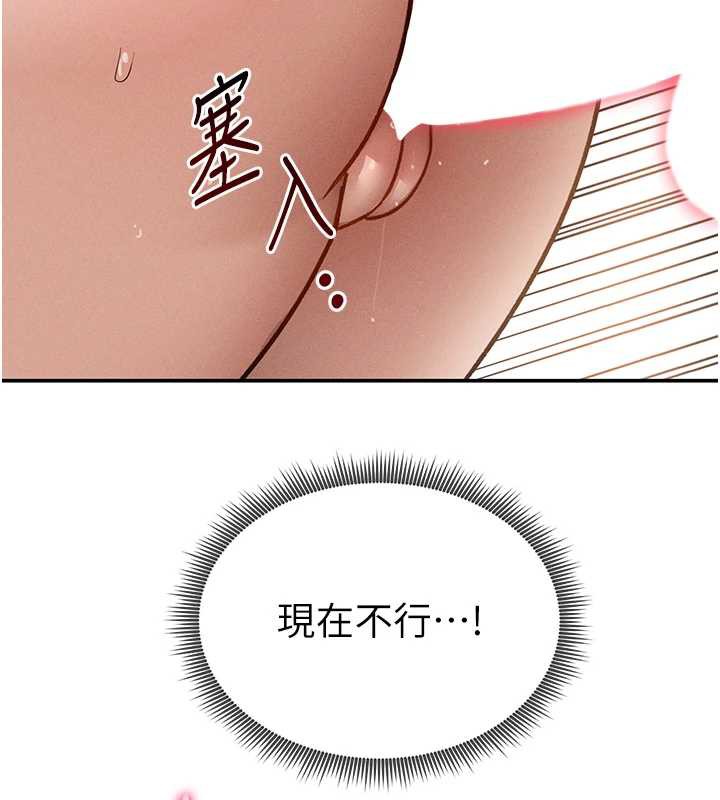 第54话-教授骑在我上面&hearts;-私密视角-叮精灵,都米,野格炸弹（第9张）