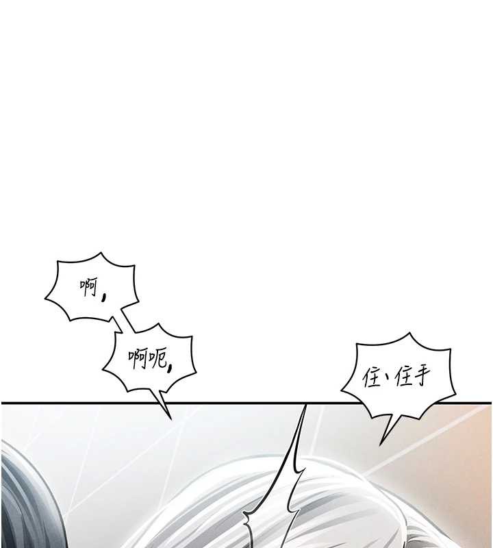 第55话-教授正忙着被干&hellip;-私密视角-叮精灵,都米,野格炸弹（第1张）