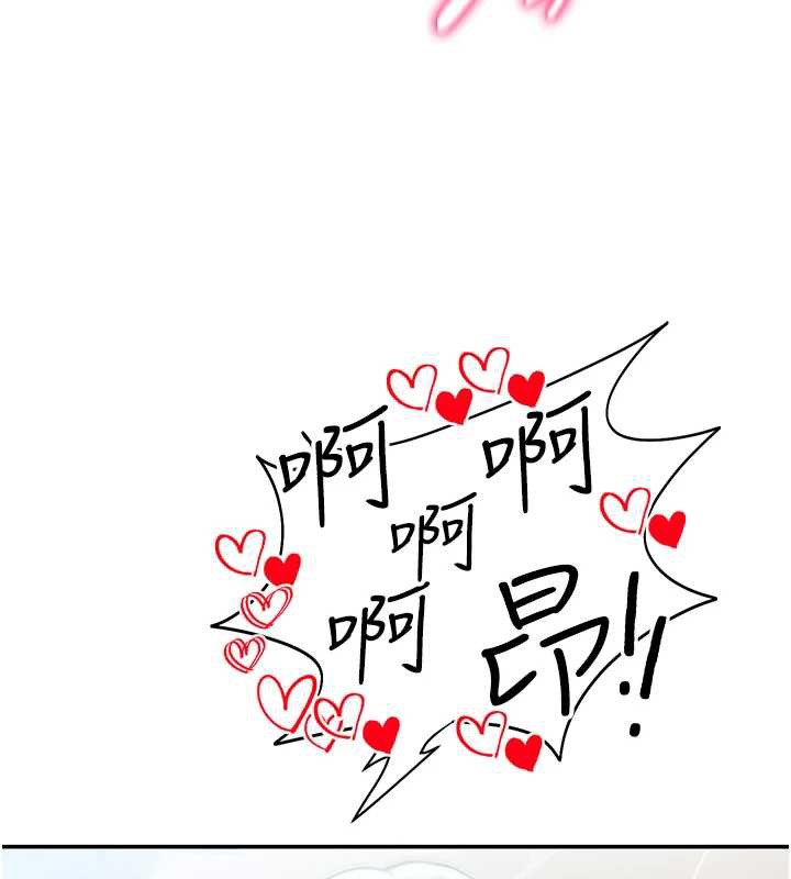 第55话-教授正忙着被干&hellip;-私密视角-叮精灵,都米,野格炸弹（第5张）