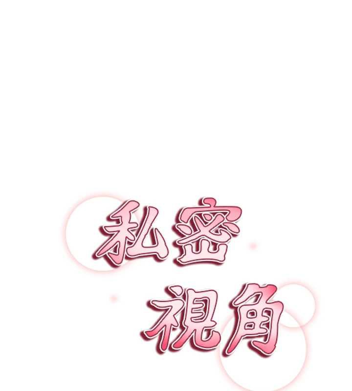 第55话-教授正忙着被干&hellip;-私密视角-叮精灵,都米,野格炸弹（第9张）