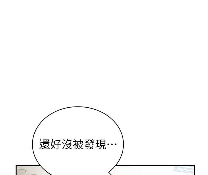 第56话-调教女老师-私密视角-叮精灵,都米,野格炸弹（第8张）