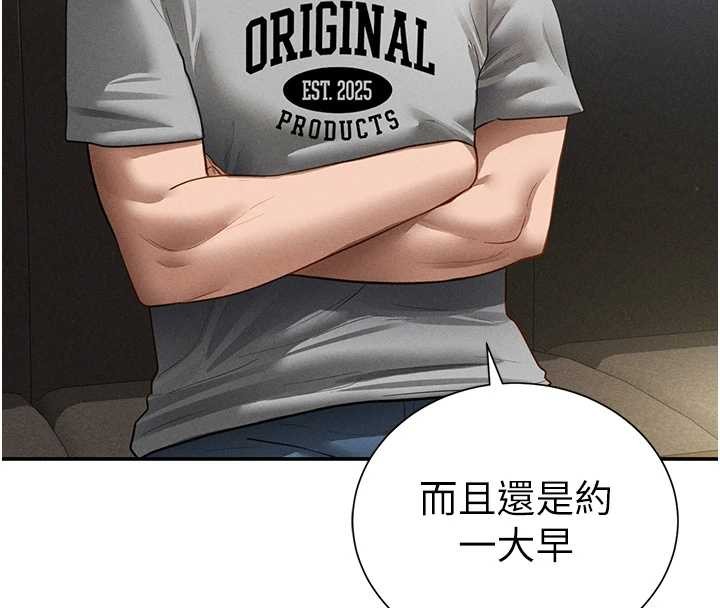 第57话-我来代替湘柔&hellip;-私密视角-叮精灵,都米,野格炸弹（第4张）