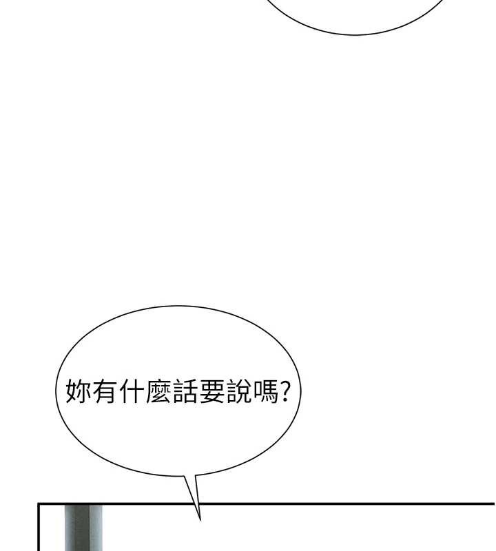 第57话-我来代替湘柔&hellip;-私密视角-叮精灵,都米,野格炸弹（第5张）
