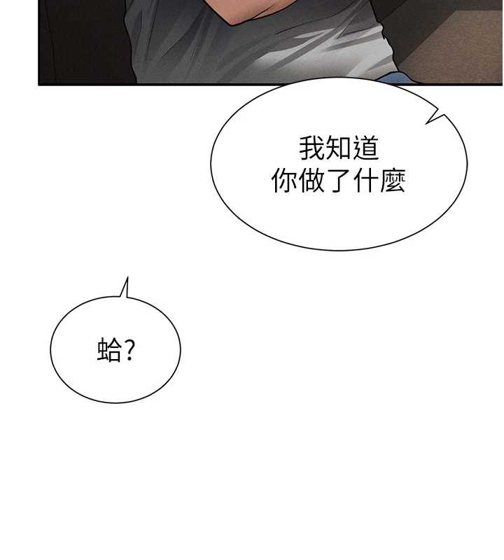 第57话-我来代替湘柔&hellip;-私密视角-叮精灵,都米,野格炸弹（第7张）