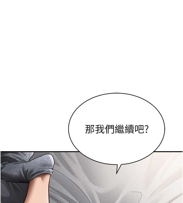 第59话-今晚用完这些套套-私密视角-叮精灵,都米,野格炸弹（第1张）