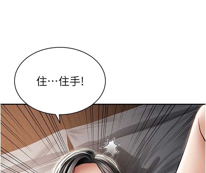 第59话-今晚用完这些套套-私密视角-叮精灵,都米,野格炸弹（第4张）