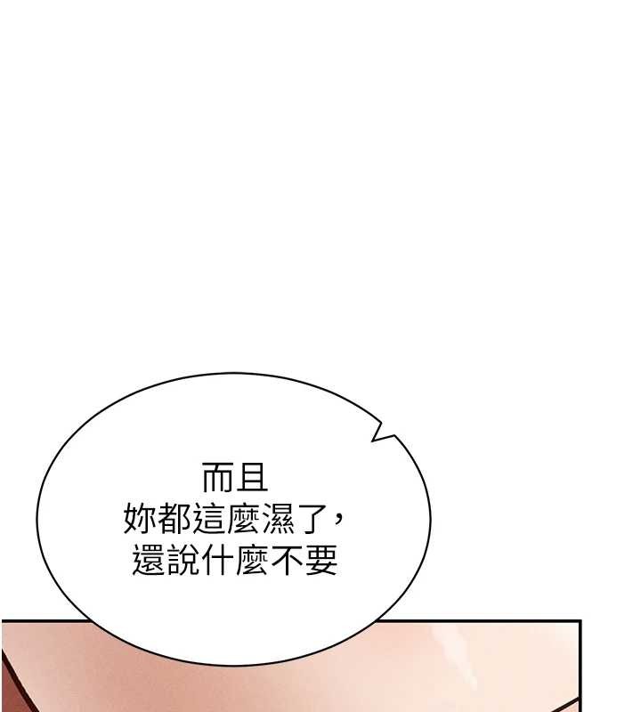 第59话-今晚用完这些套套-私密视角-叮精灵,都米,野格炸弹（第6张）