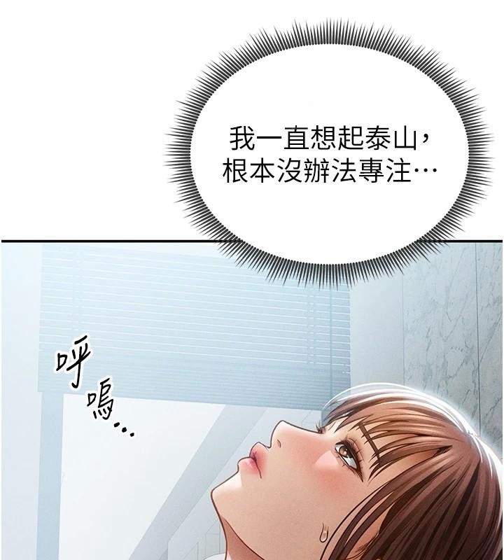 第62话-阿姨也想帮你&hearts;-私密视角-叮精灵,都米,野格炸弹（第6张）