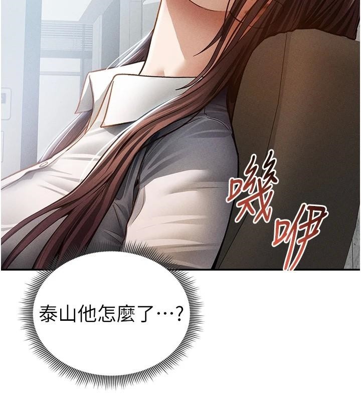 第62话-阿姨也想帮你&hearts;-私密视角-叮精灵,都米,野格炸弹（第7张）